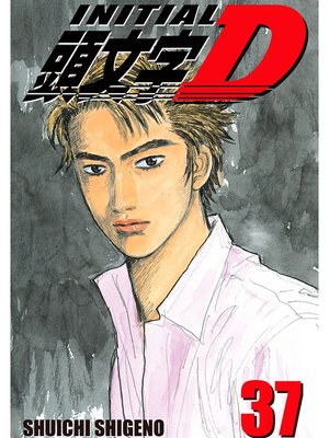cover image of Initial D, Volume 37